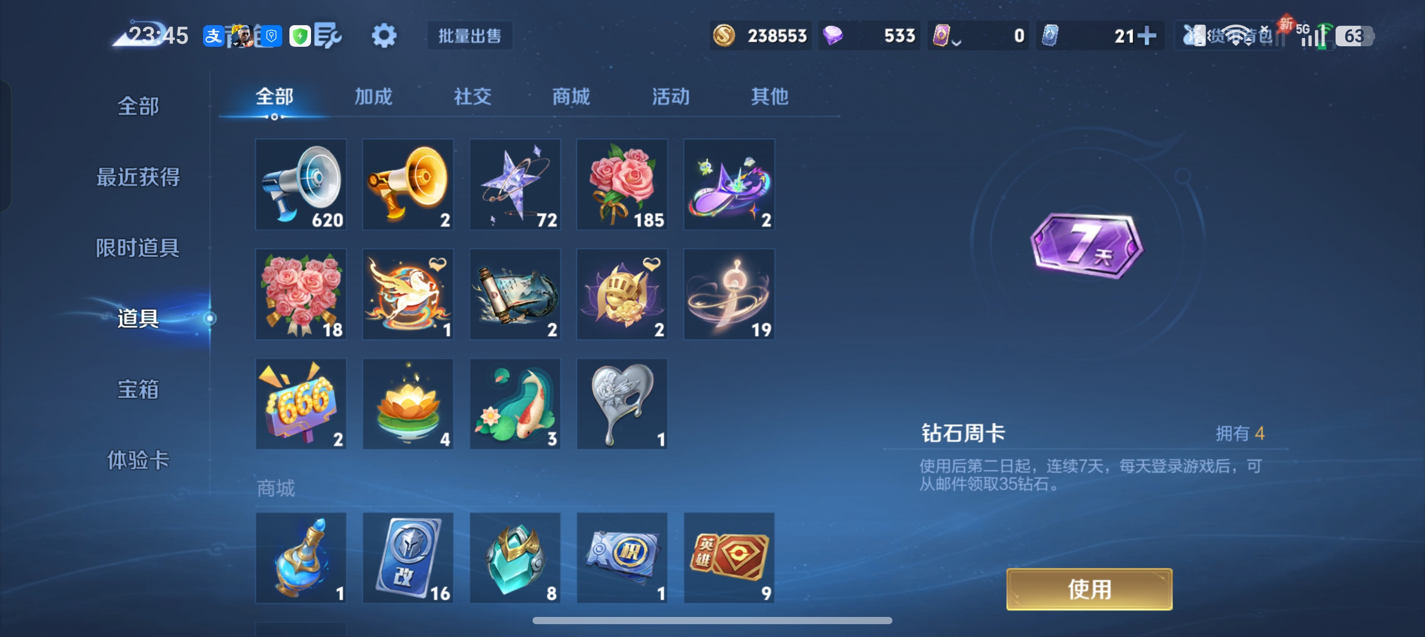 WZLX4373221王者荣耀账号详情图16