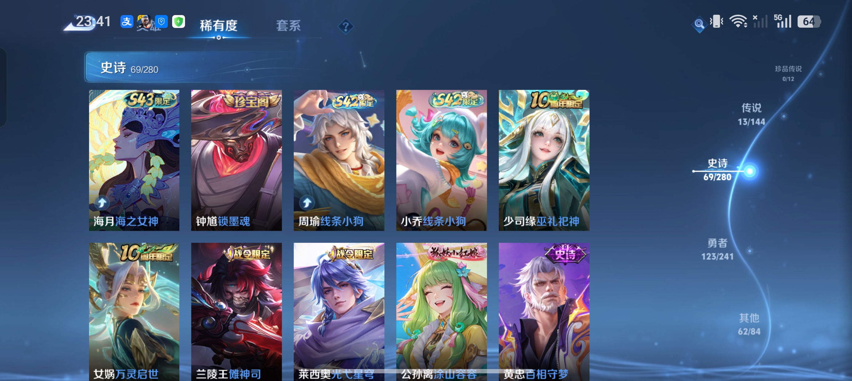 WZLX4373221王者荣耀账号详情图9
