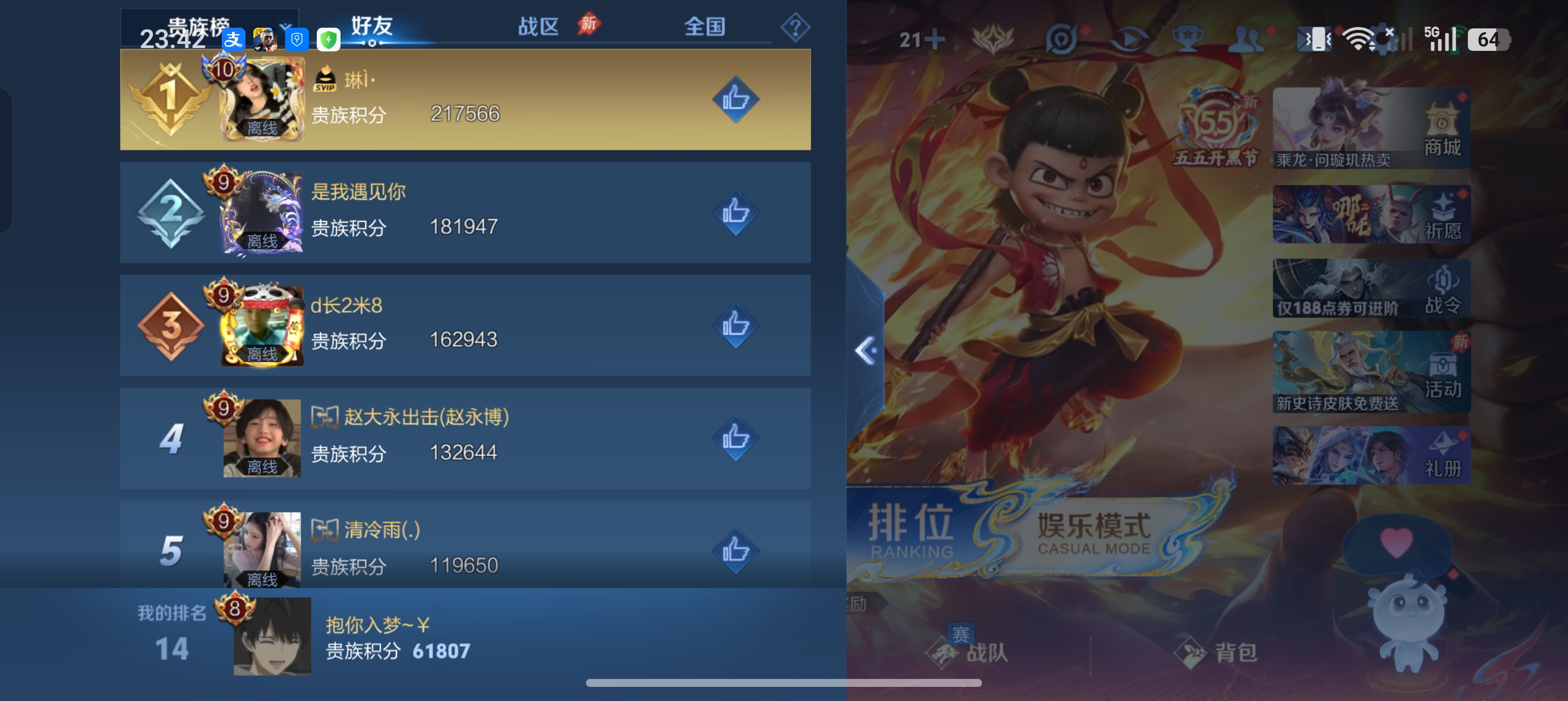 WZLX4373221王者荣耀账号详情图11