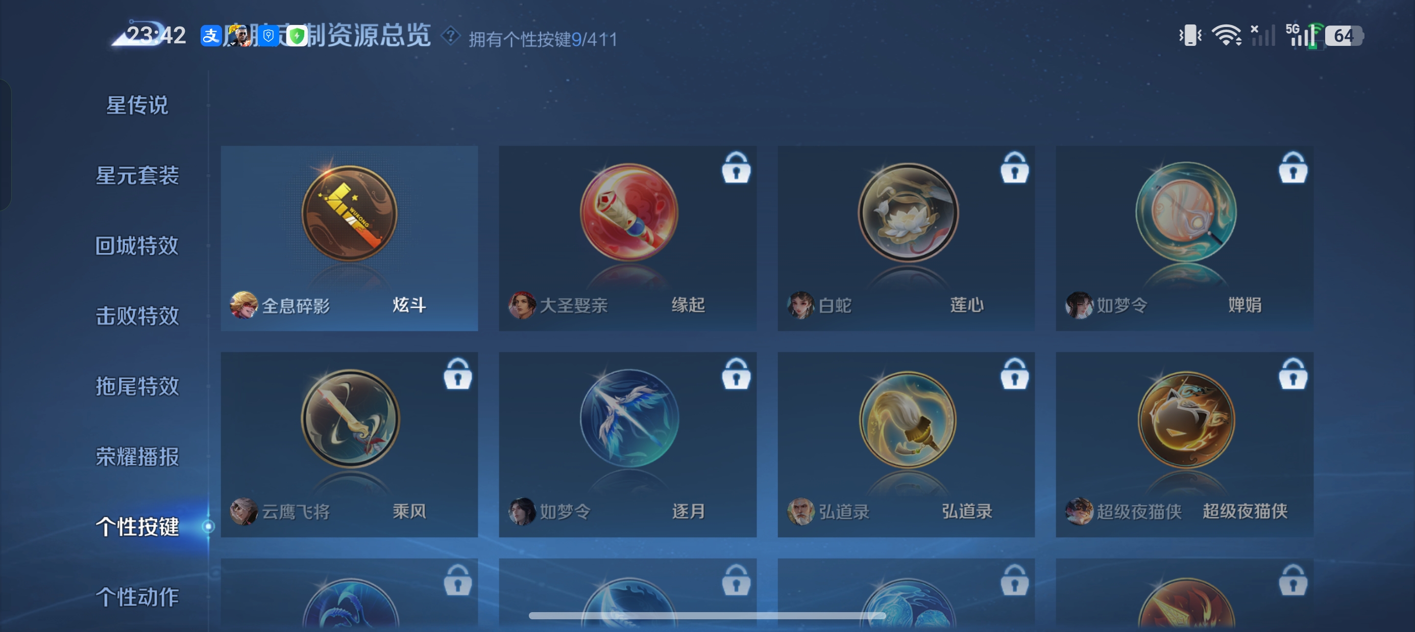 WZLX4373221王者荣耀账号详情图13