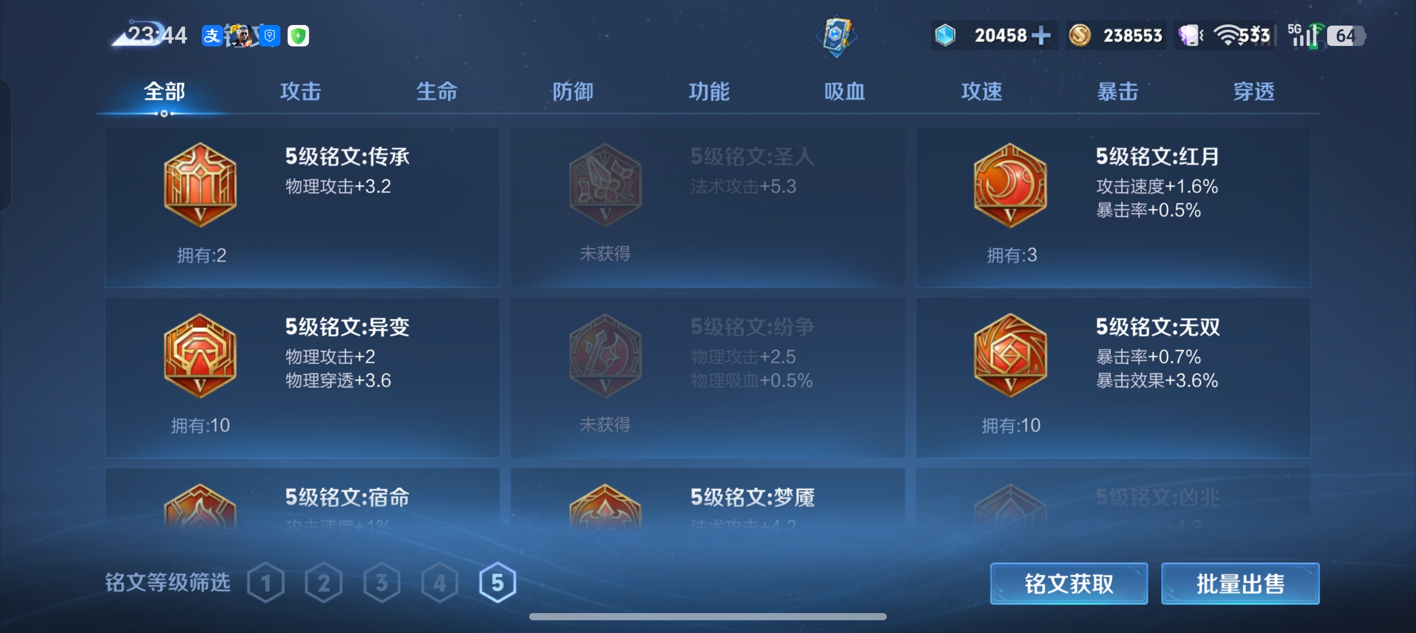 WZLX4373221王者荣耀账号详情图15