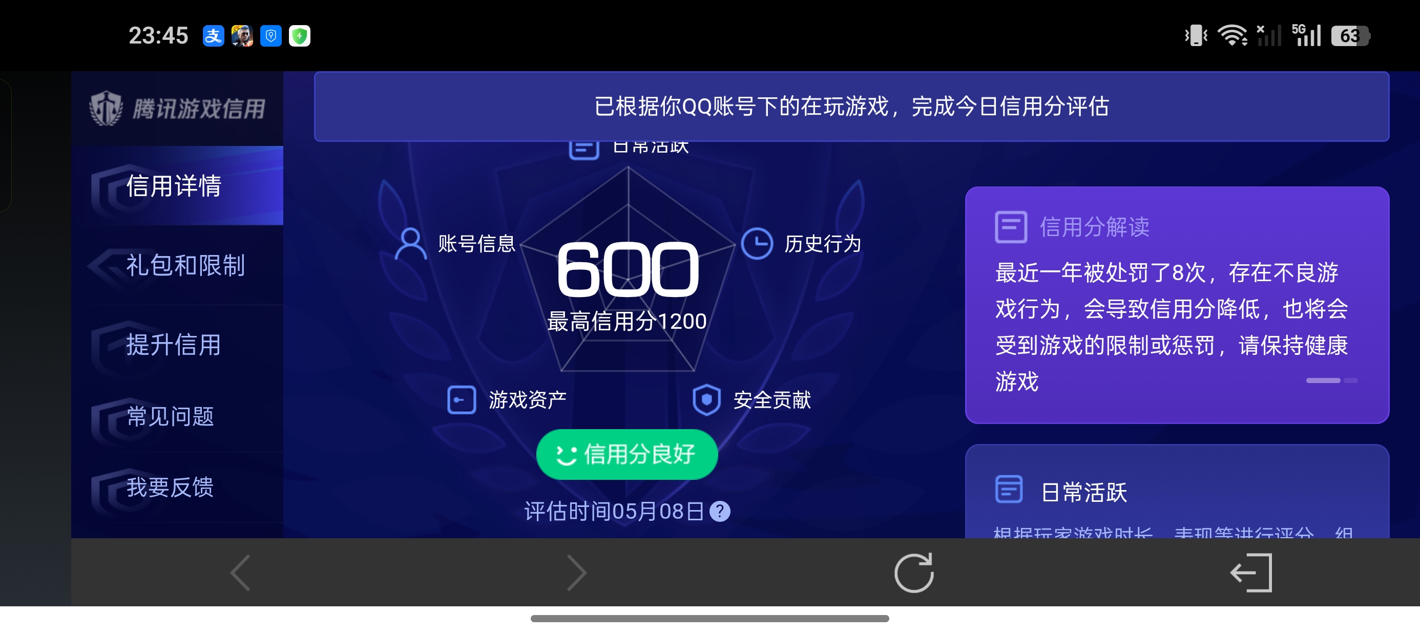 WZLX4373221王者荣耀账号详情图17
