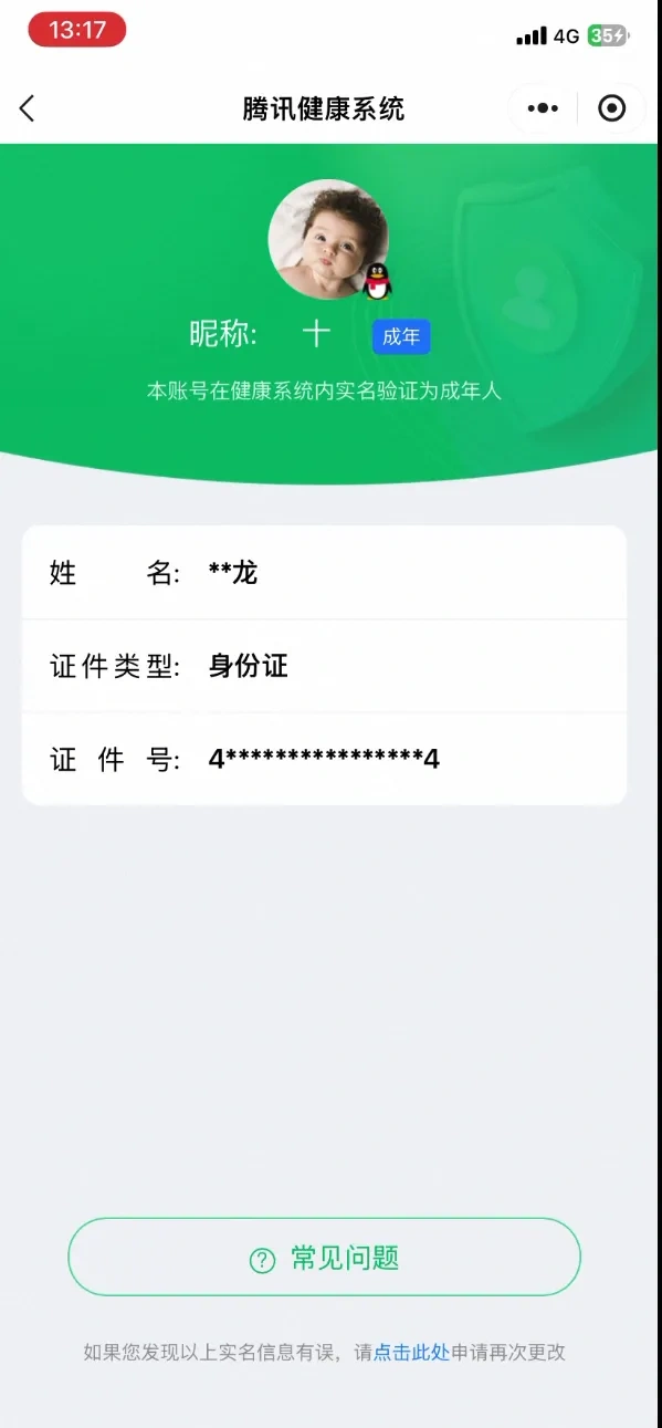 王者荣耀账号苹果QQKF19409【2星传说/幽冥之眼 /寅虎·焰心  6按键】【段位以实际上号为准 截图段位并不代表实际段位！！！】 
实名: 可修改 贵族等级: V7 英雄数: 128 皮肤数: 209 荣耀水晶: