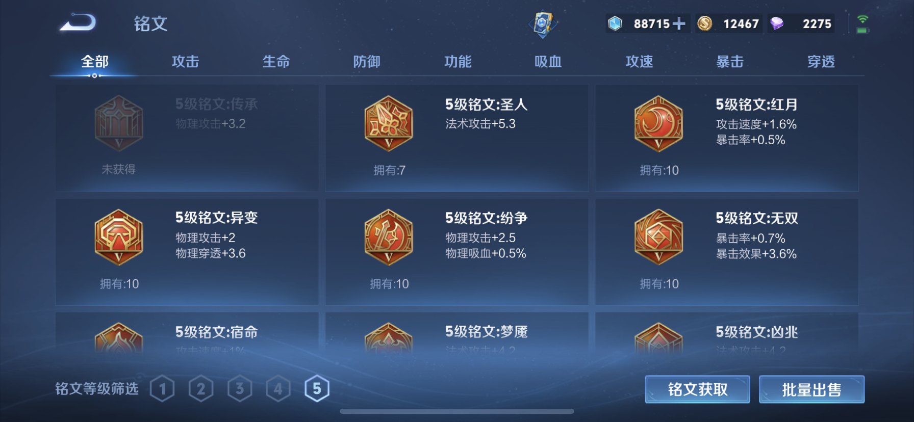 WZLX4373223王者荣耀账号详情图2