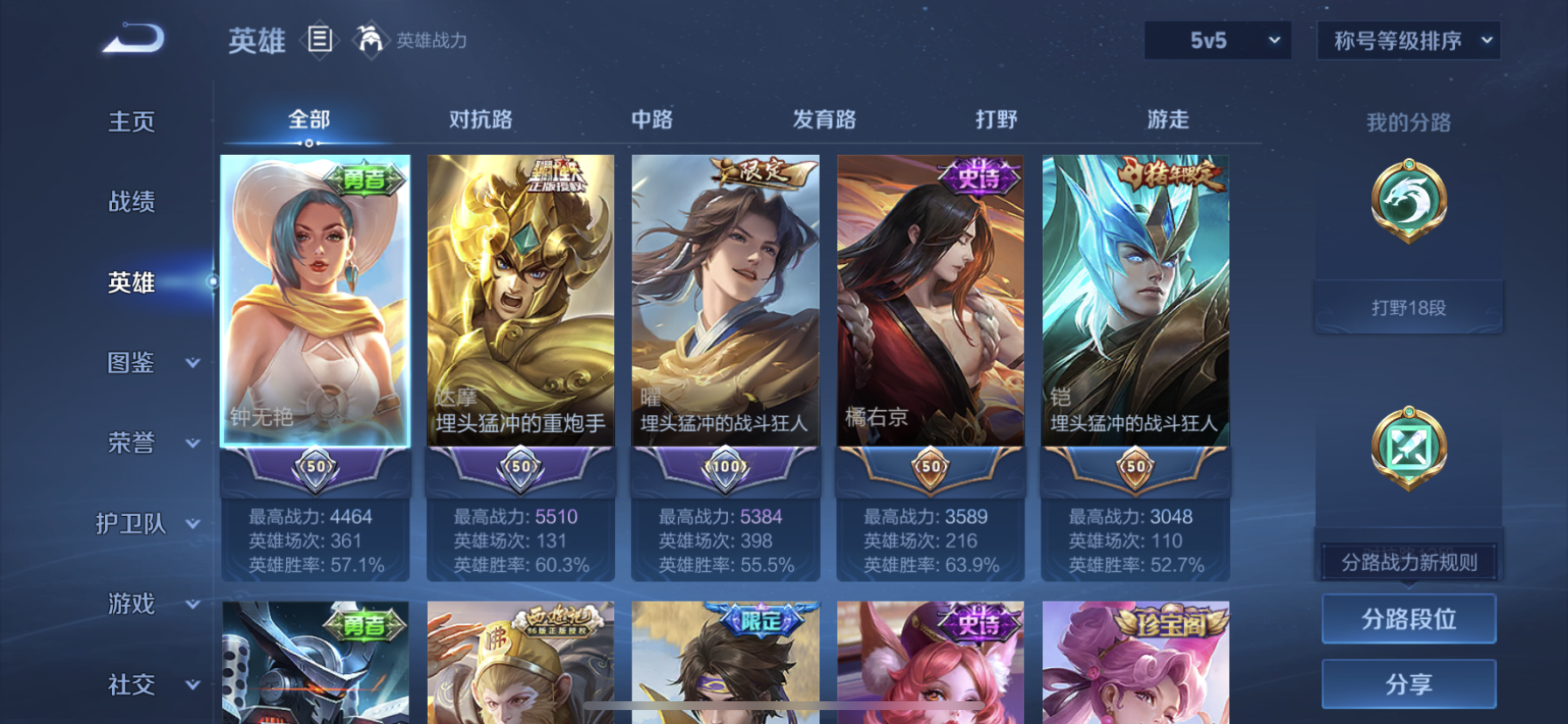 WZLX4373223王者荣耀账号详情图4