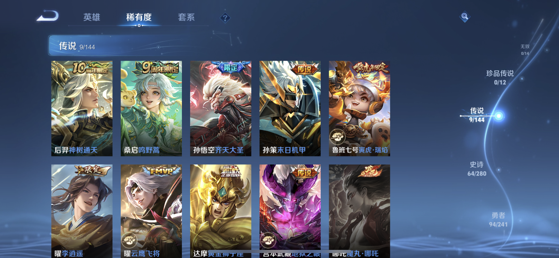 WZLX4373223王者荣耀账号详情图7