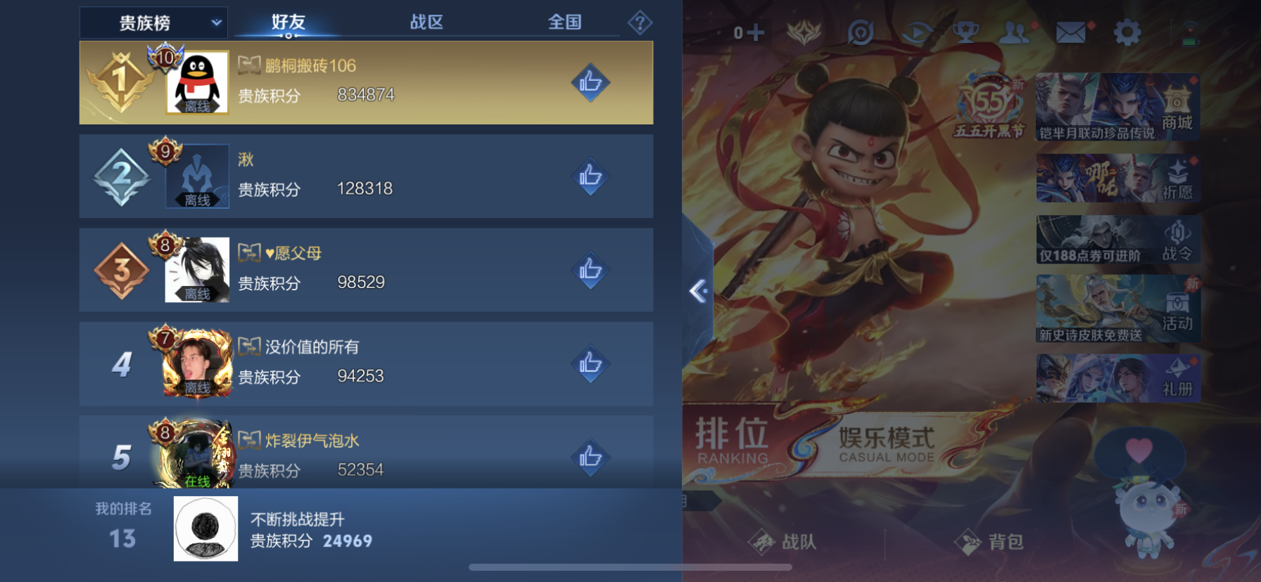WZLX4373223王者荣耀账号详情图10