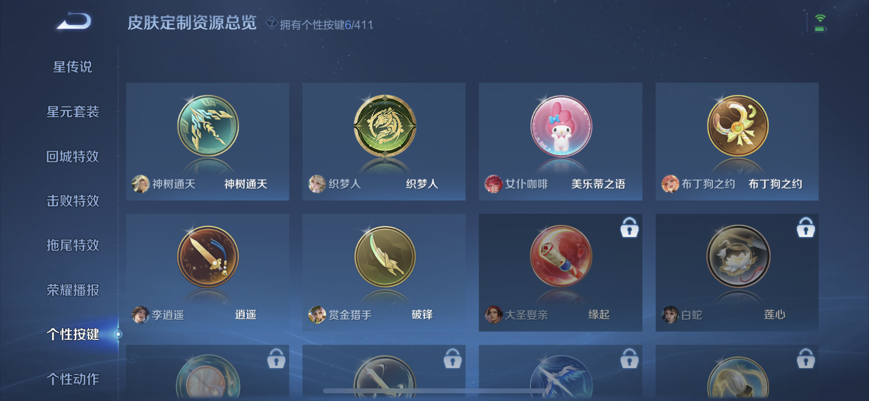 WZLX4373223王者荣耀账号详情图11