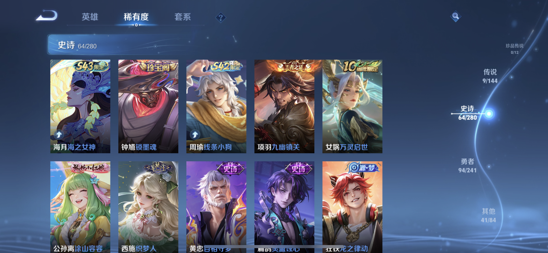 WZLX4373223王者荣耀账号详情图8