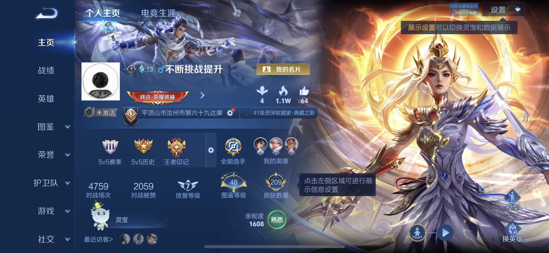 WZLX4373223王者荣耀账号详情图13