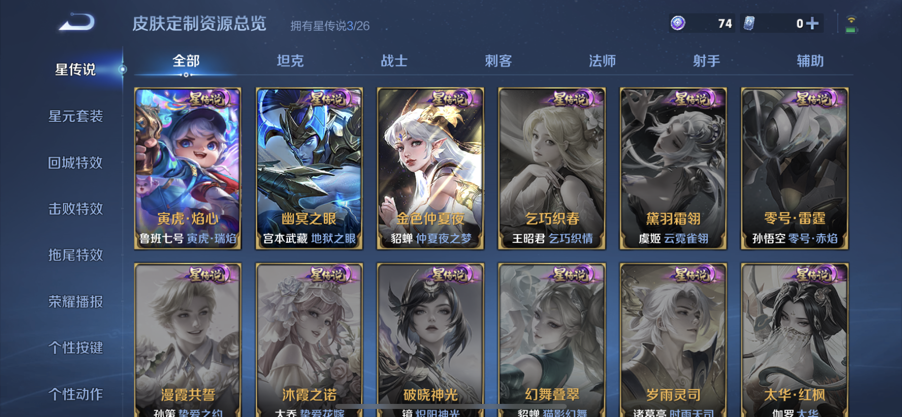 WZLX4373223王者荣耀账号详情图14
