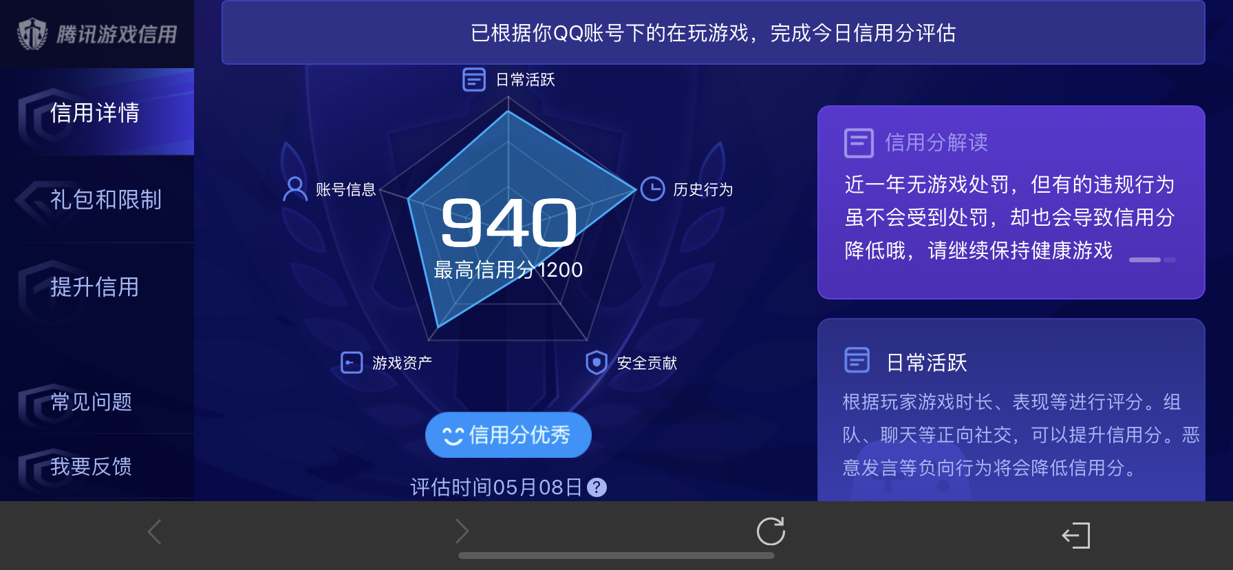 WZLX4373222王者荣耀账号详情图3 WZLX4373222王者荣耀账号详情图3