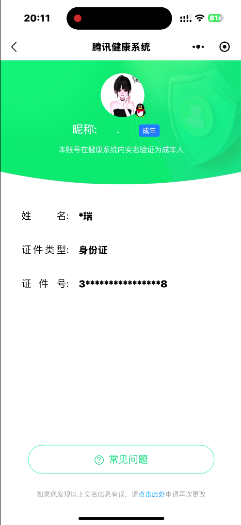 王者荣耀账号苹果QQKF19412【女号 1市标 2星传/幽冥火/金貂蝉 11按键 1天幕 】【段位以实际上号为准 截图段位并不代表实际段位！！！】实名: 可修改 贵族等级: V7 英雄数: 128 皮肤数: 220 荣