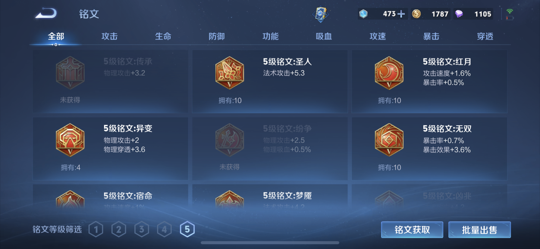 WZLX4373222王者荣耀账号详情图2 WZLX4373222王者荣耀账号详情图2