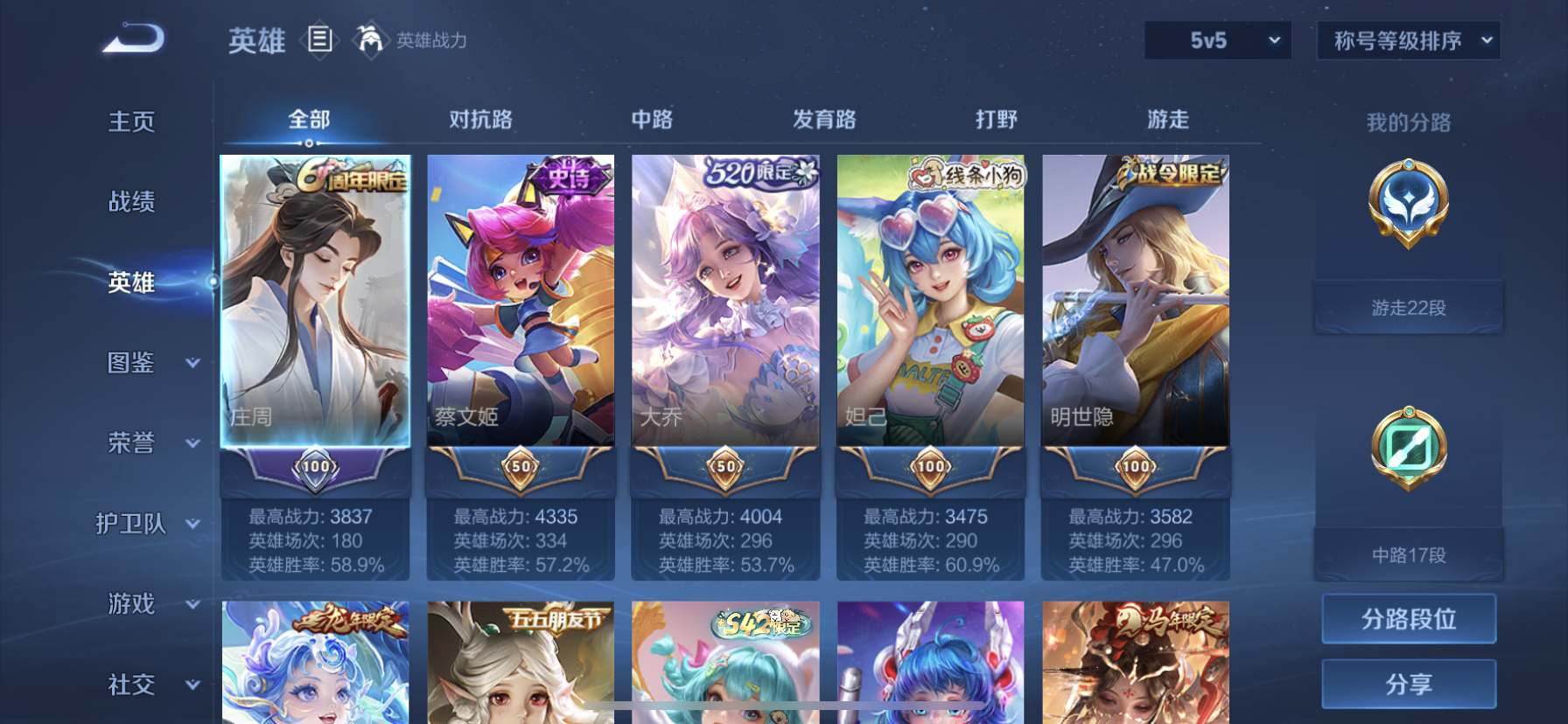 WZLX4373222王者荣耀账号详情图4 WZLX4373222王者荣耀账号详情图4
