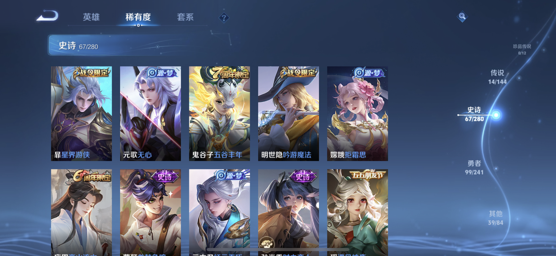 WZLX4373222王者荣耀账号详情图10 WZLX4373222王者荣耀账号详情图10