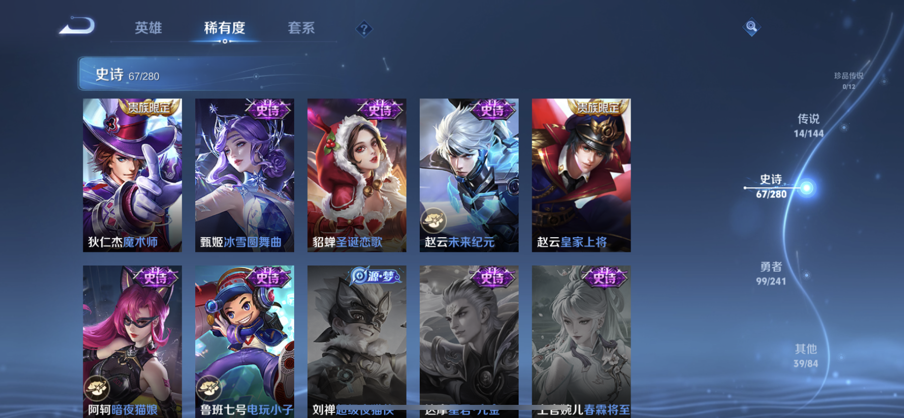 WZLX4373222王者荣耀账号详情图14 WZLX4373222王者荣耀账号详情图14
