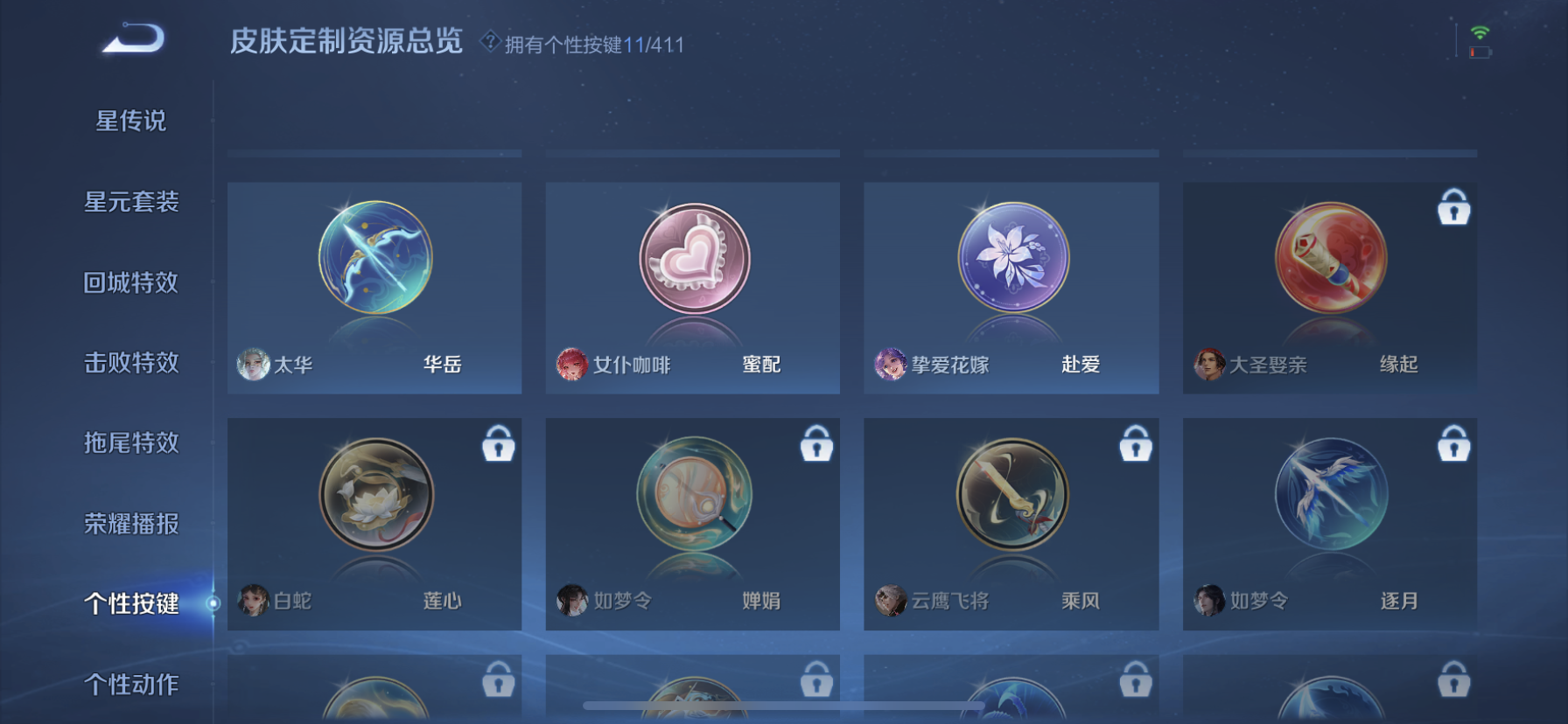 WZLX4373222王者荣耀账号详情图18 WZLX4373222王者荣耀账号详情图18