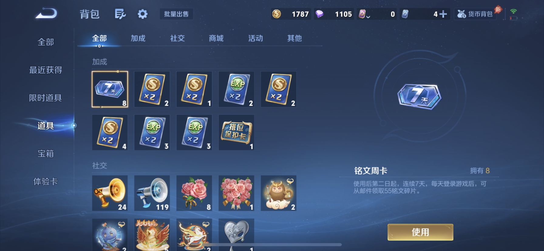 WZLX4373222王者荣耀账号详情图20 WZLX4373222王者荣耀账号详情图20