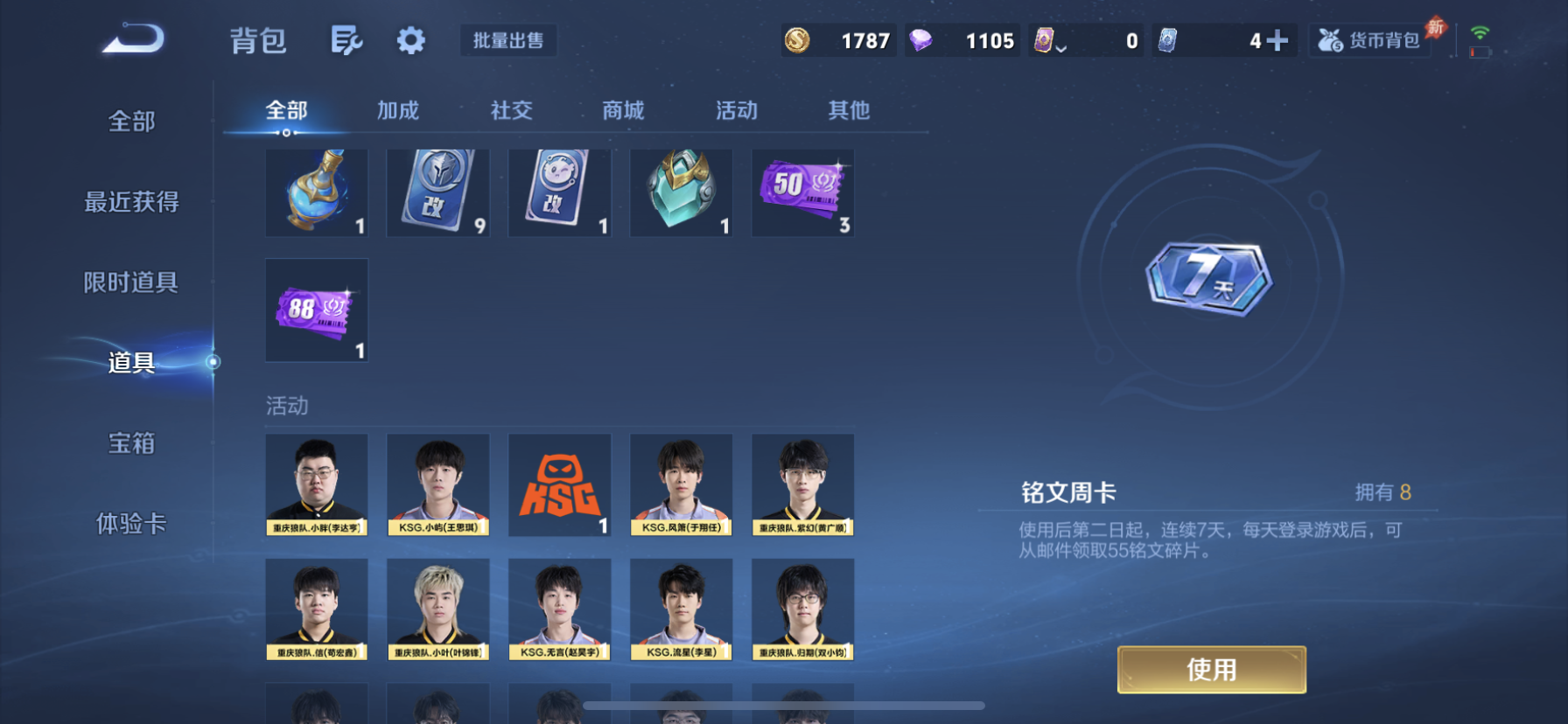 WZLX4373222王者荣耀账号详情图21 WZLX4373222王者荣耀账号详情图21