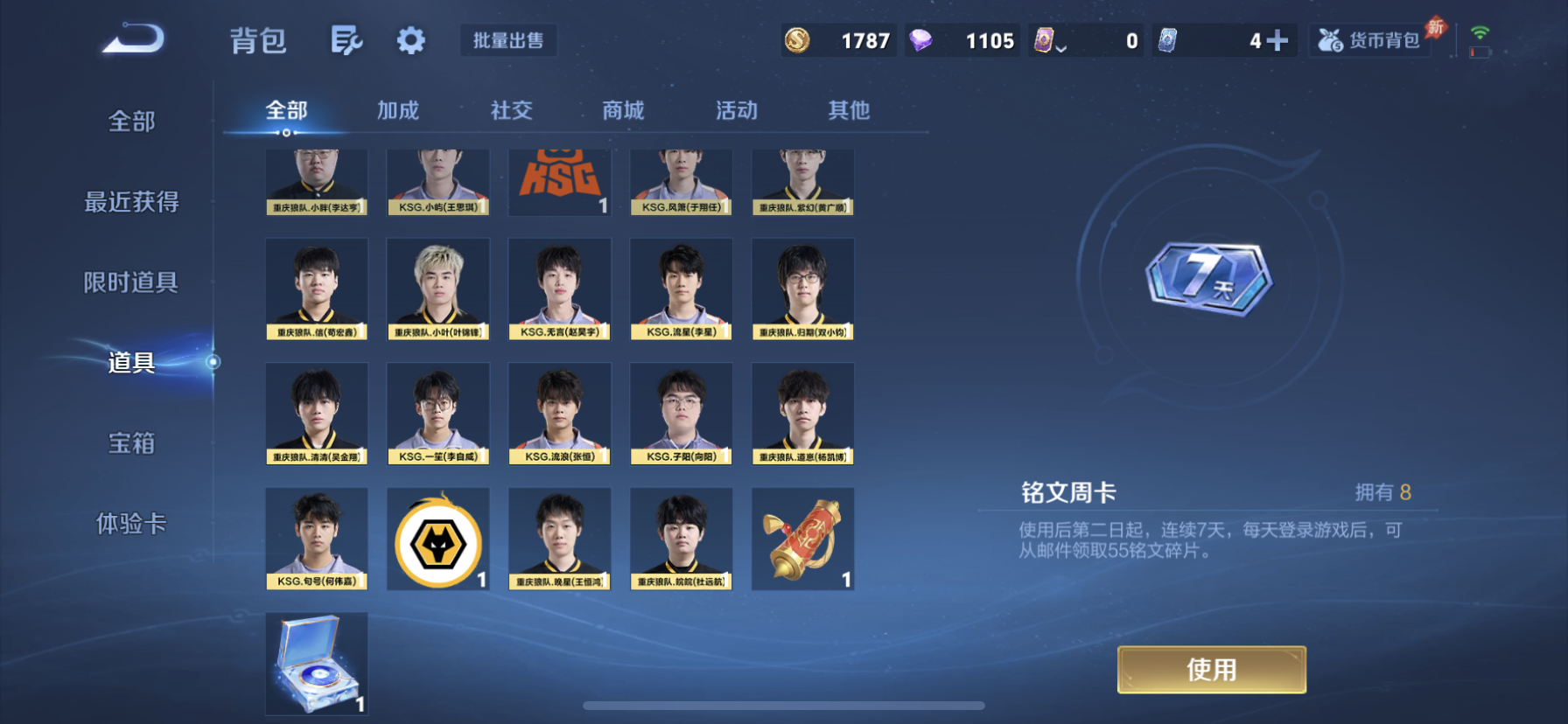 WZLX4373222王者荣耀账号详情图22 WZLX4373222王者荣耀账号详情图22