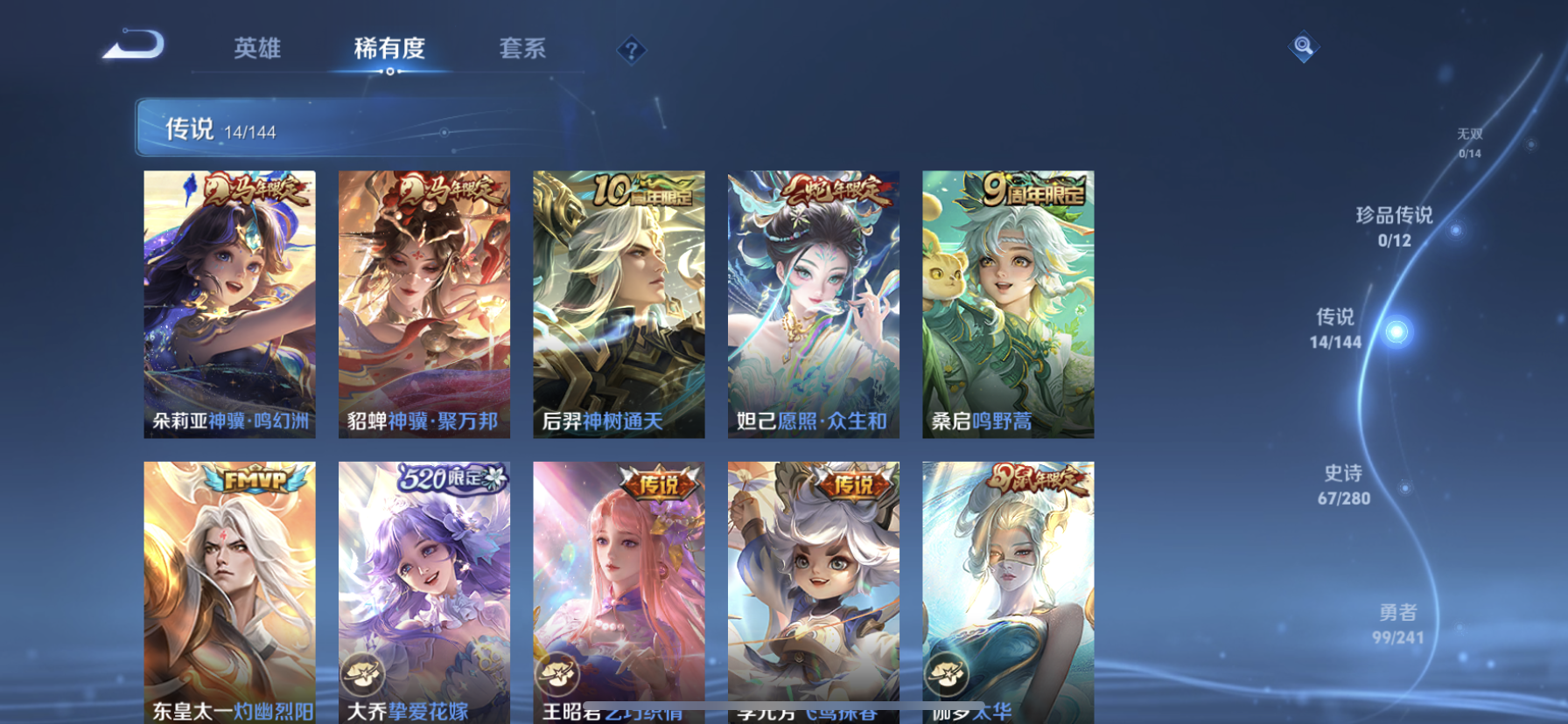 WZLX4373222王者荣耀账号详情图6 WZLX4373222王者荣耀账号详情图6