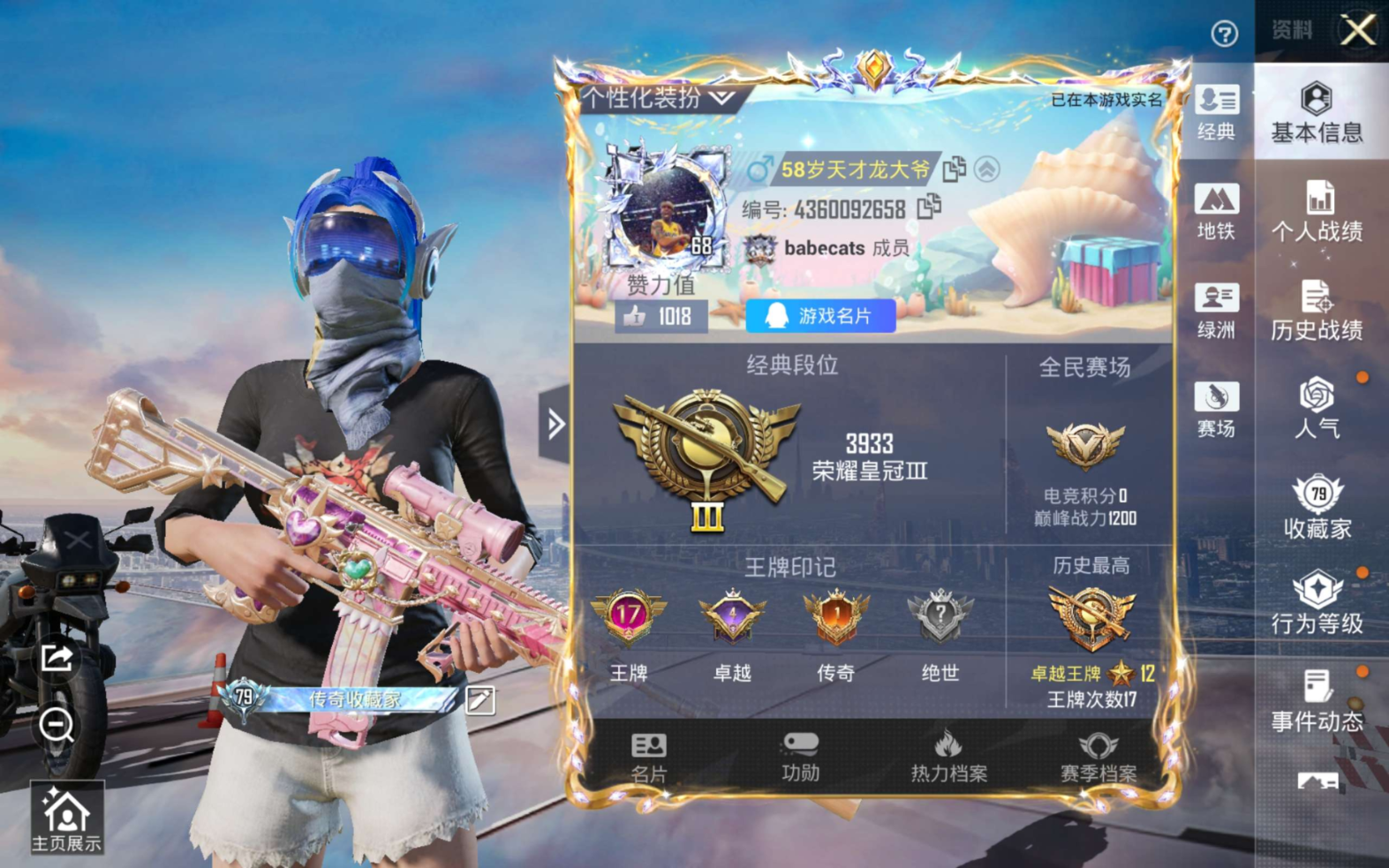 HPQM4216343和平精英账号详情图16