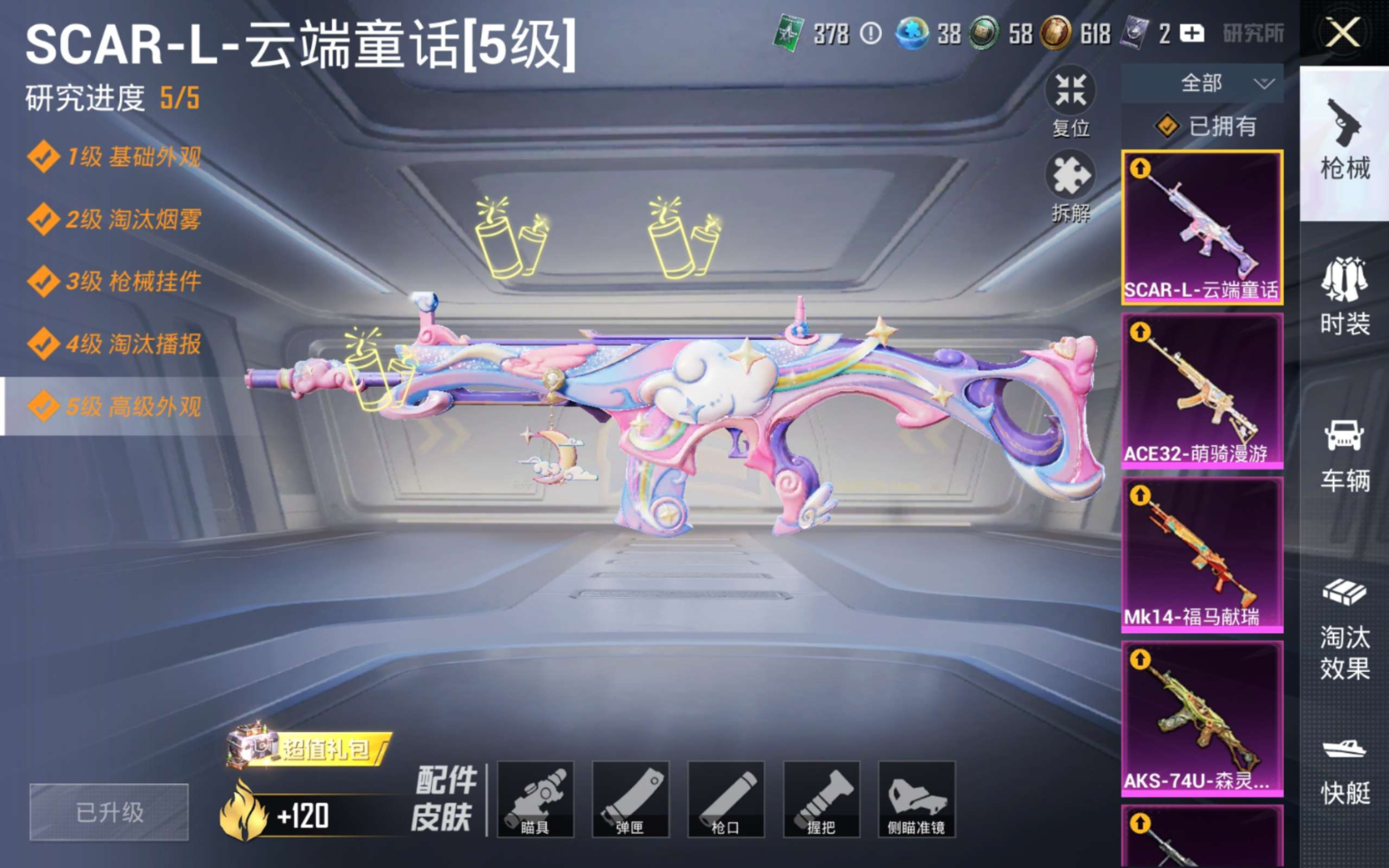 HPQM4216343和平精英账号详情图20