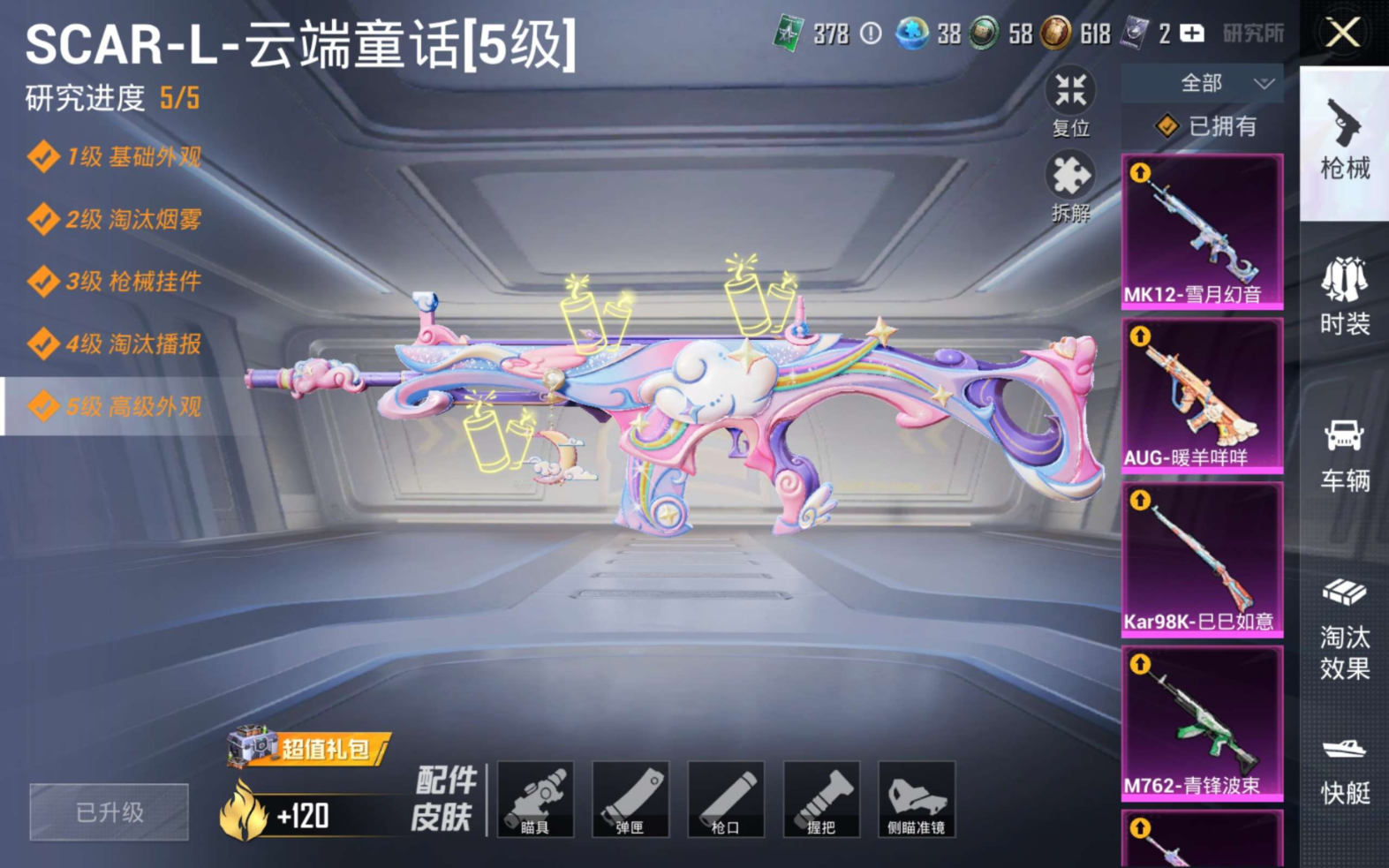 HPQM4216343和平精英账号详情图21