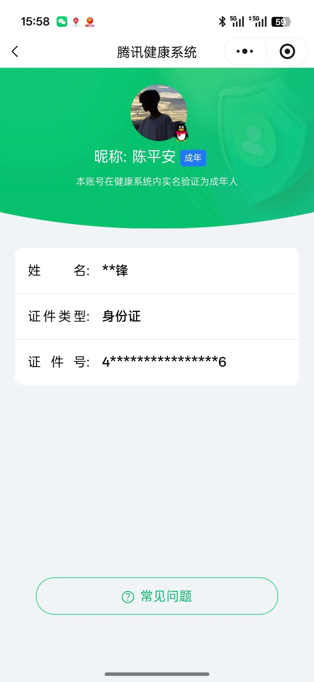 王者荣耀账号安卓QQKF19414【1星传/未来机甲 3721星币 18按键 】【段位以实际上号为准 截图段位并不代表实际段位！！！】
实名: 不可修改 贵族等级: V8 英雄数: 128 皮肤数: 268 荣耀水晶: