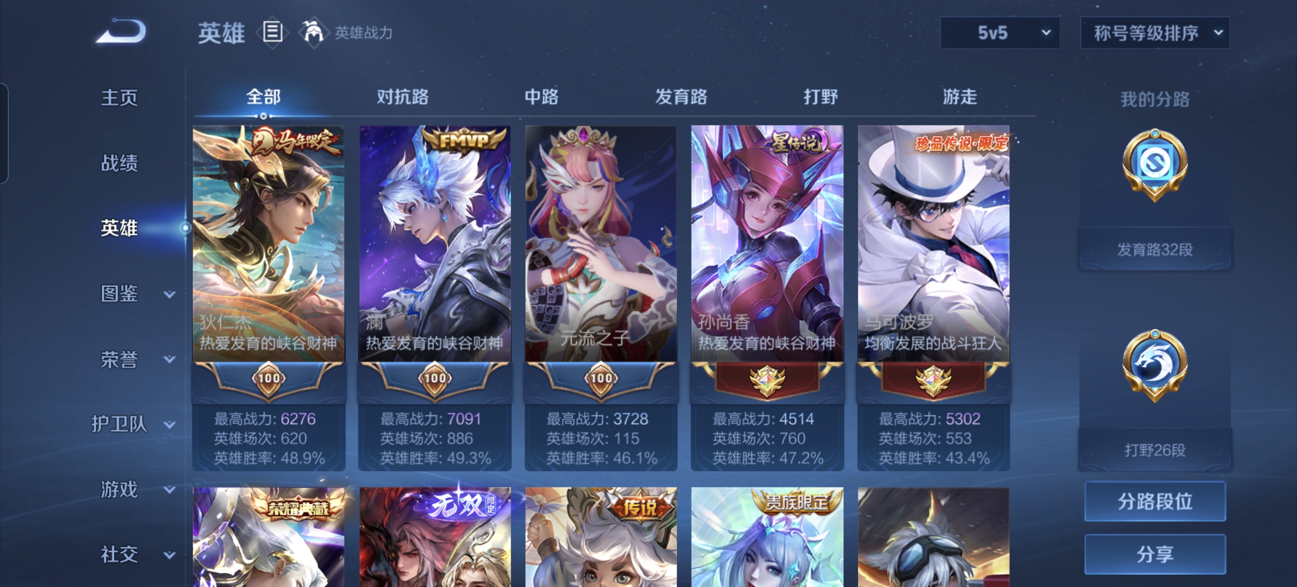 WZLX4373237王者荣耀账号详情图3