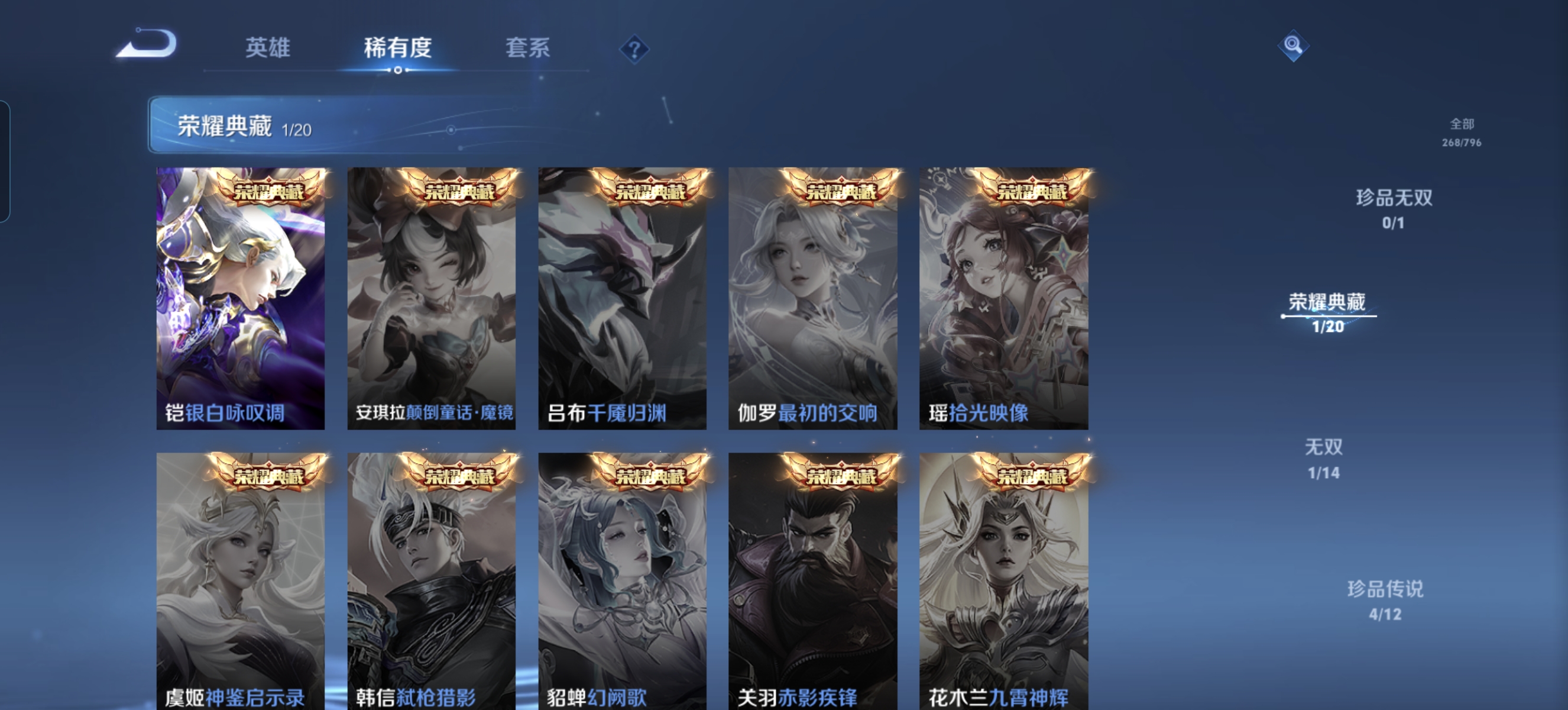 WZLX4373237王者荣耀账号详情图4