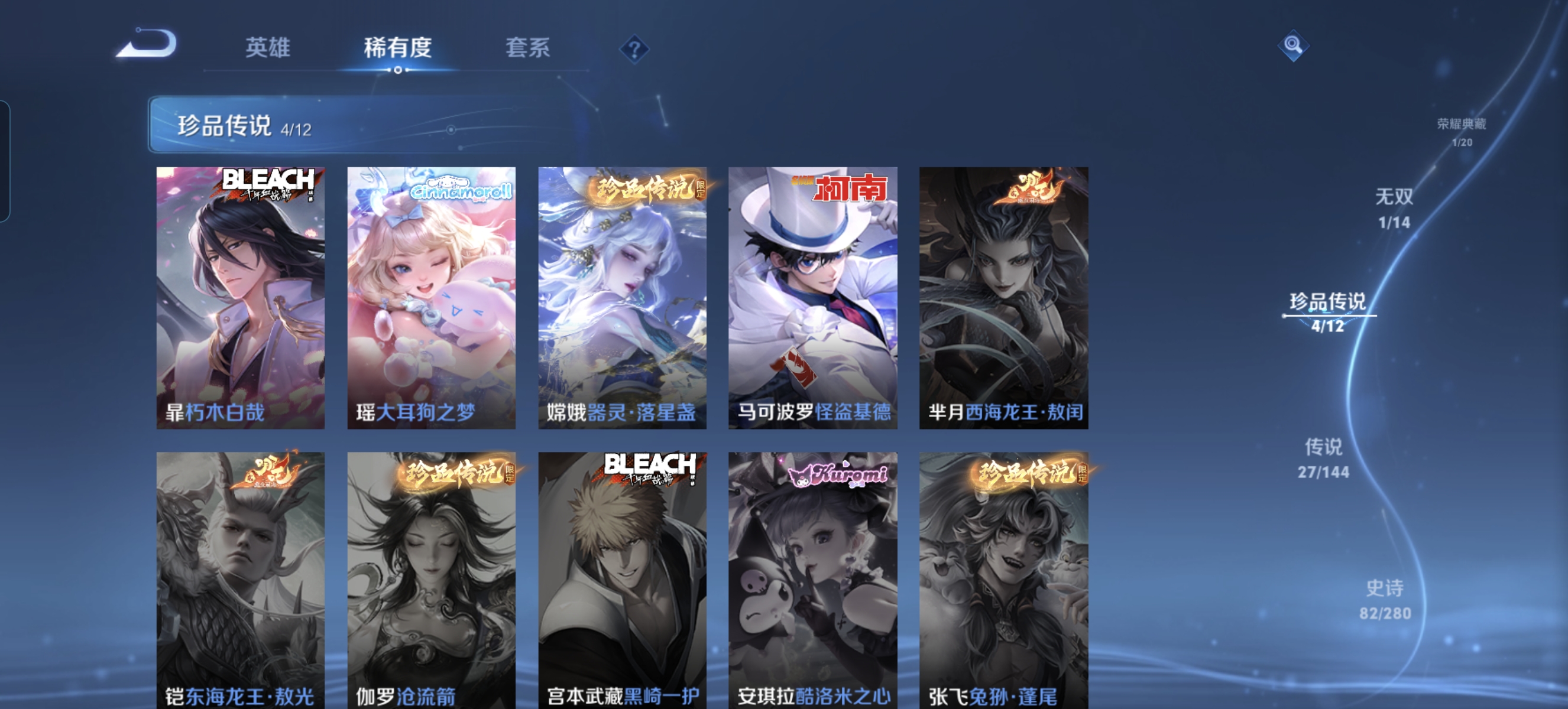 WZLX4373237王者荣耀账号详情图6