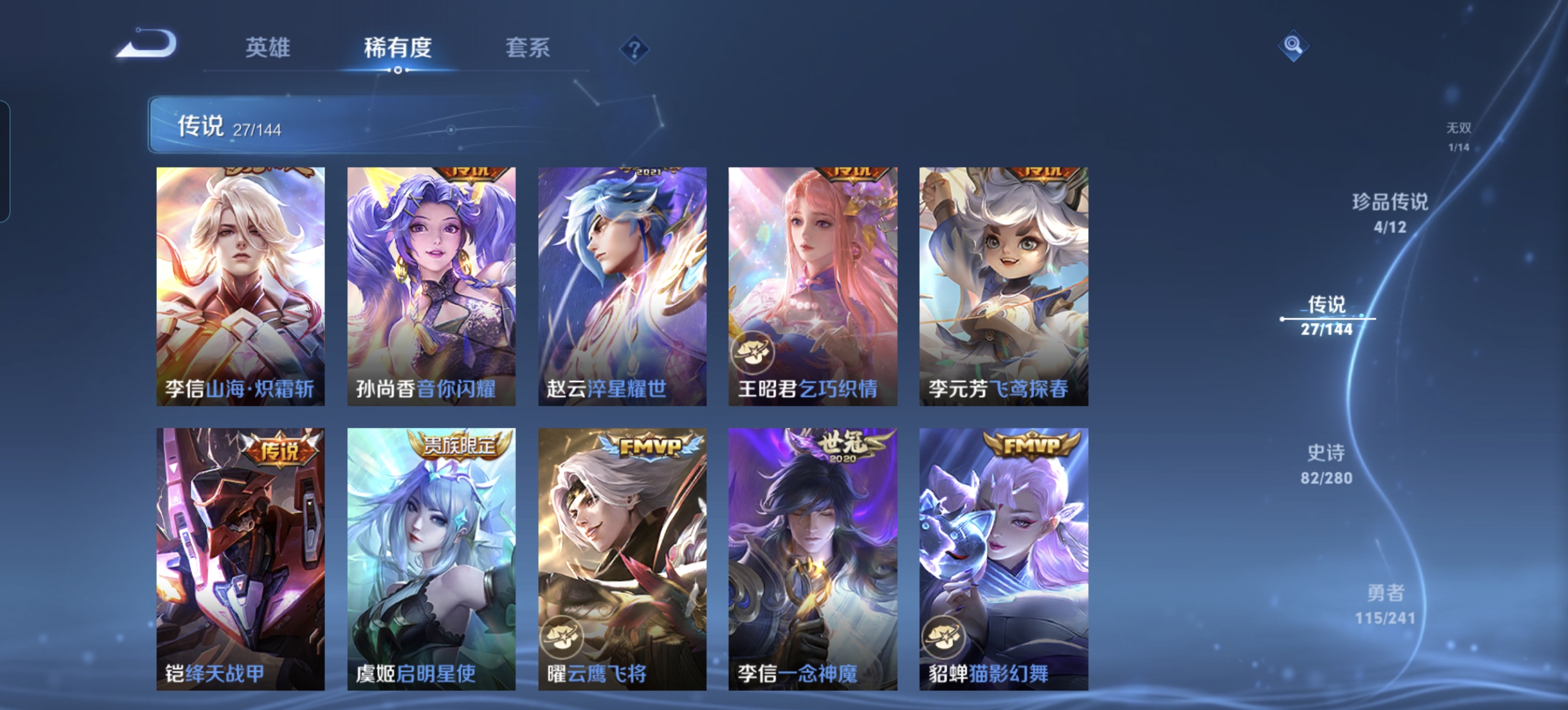 WZLX4373237王者荣耀账号详情图8