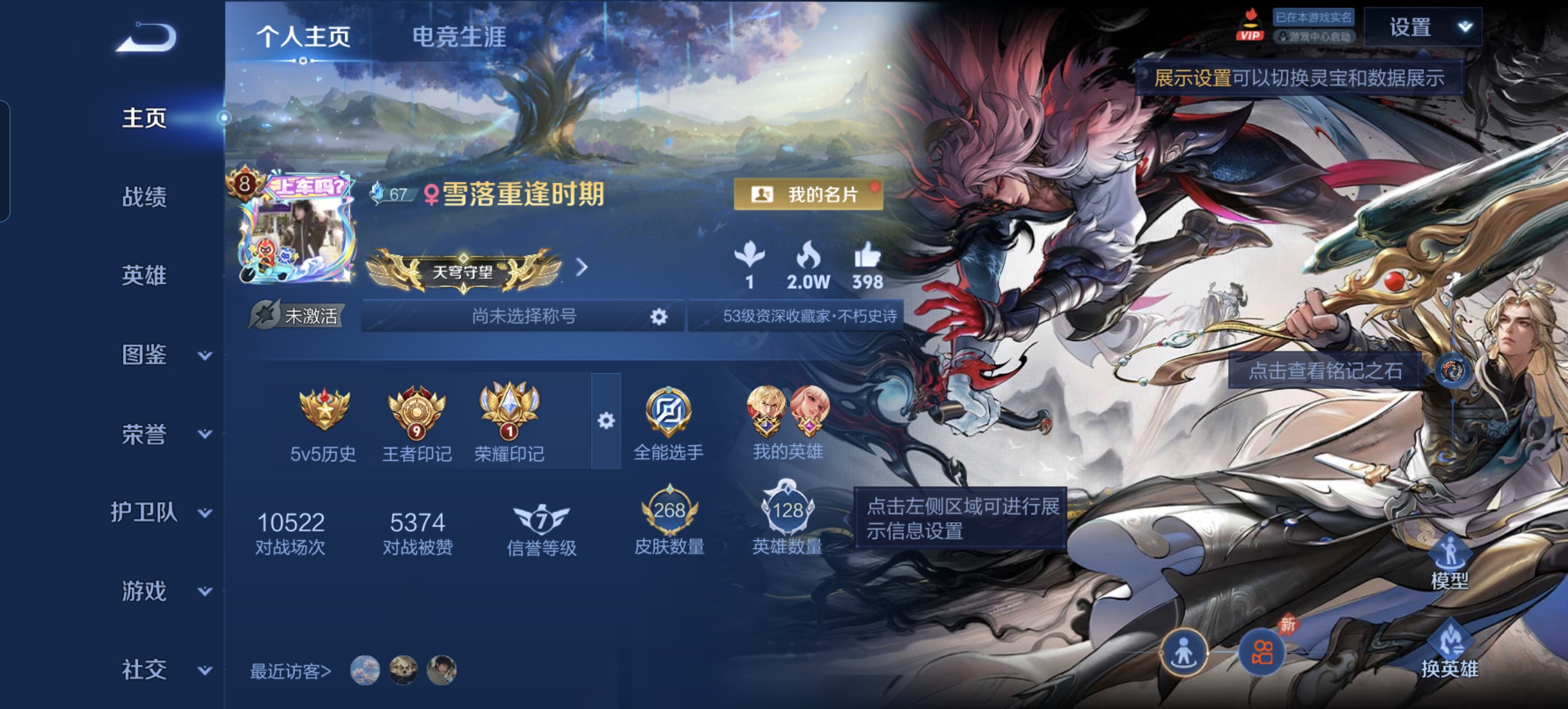 WZLX4373237王者荣耀账号详情图2
