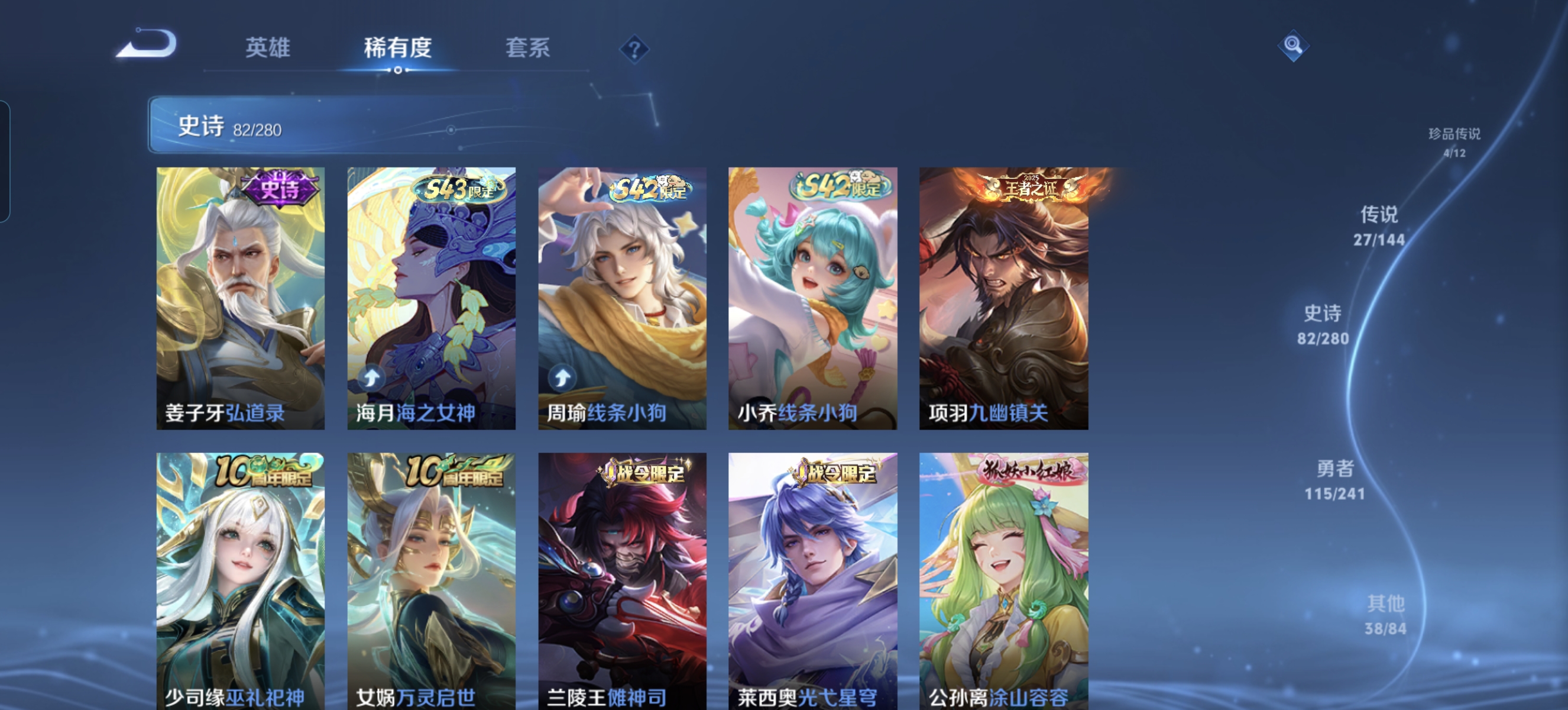 WZLX4373237王者荣耀账号详情图10