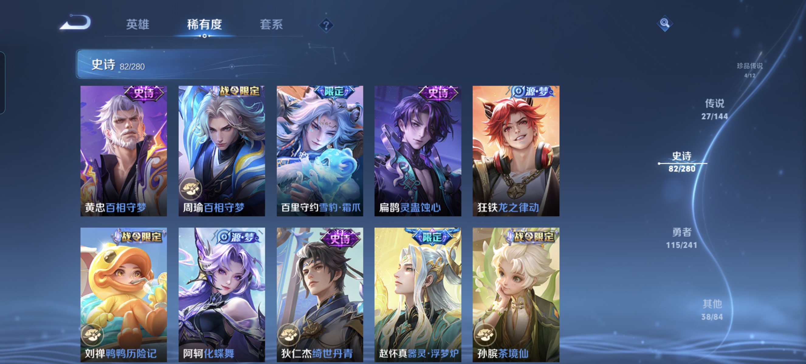 WZLX4373237王者荣耀账号详情图11