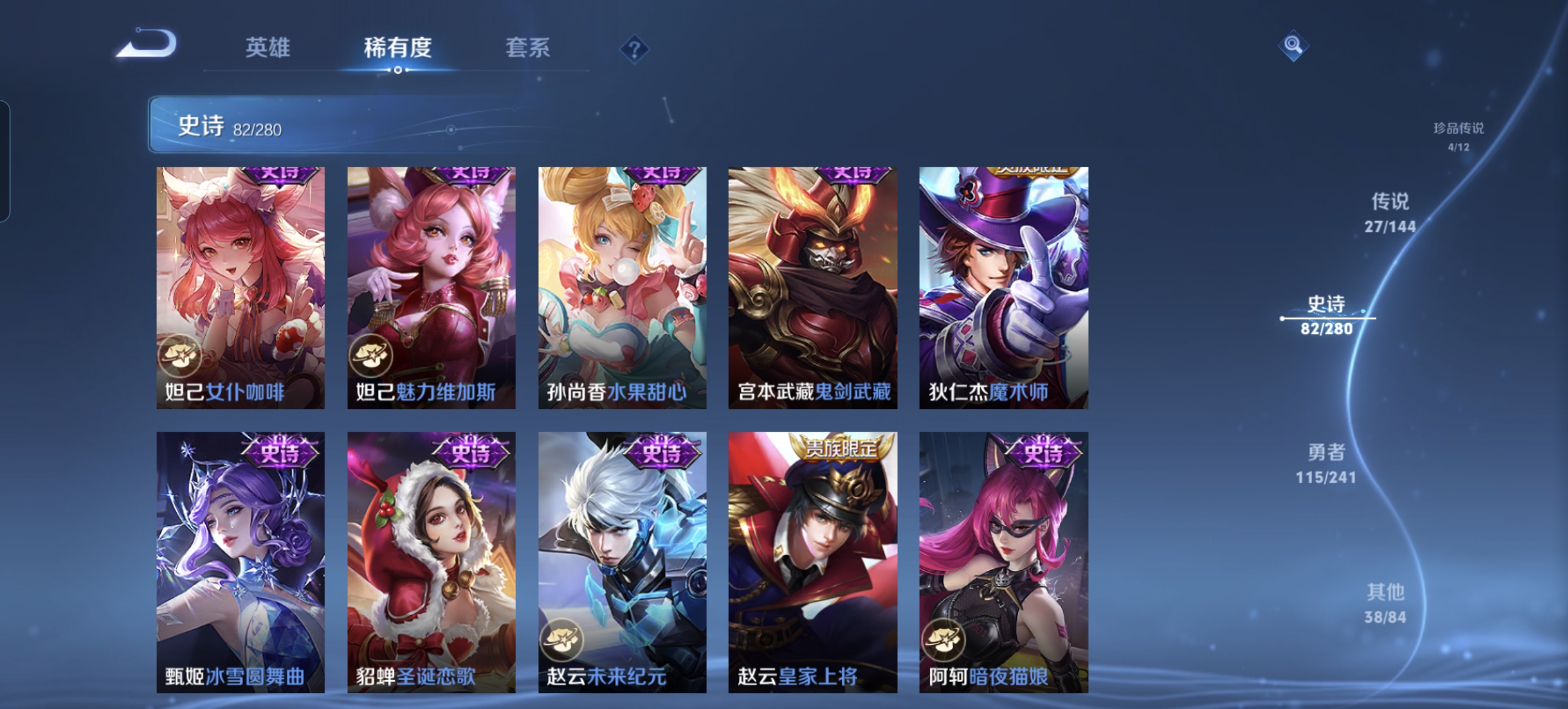 WZLX4373237王者荣耀账号详情图17