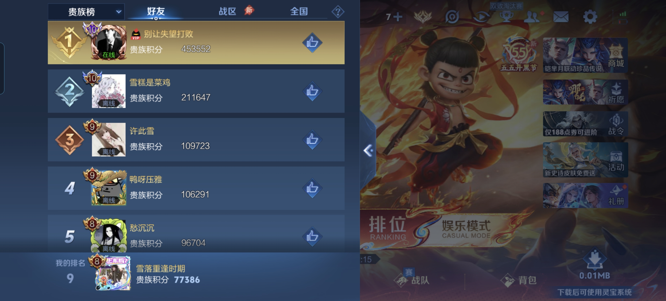 WZLX4373237王者荣耀账号详情图20