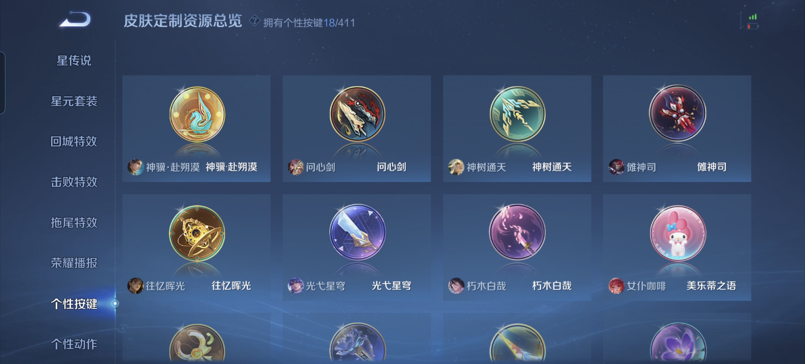 WZLX4373237王者荣耀账号详情图22
