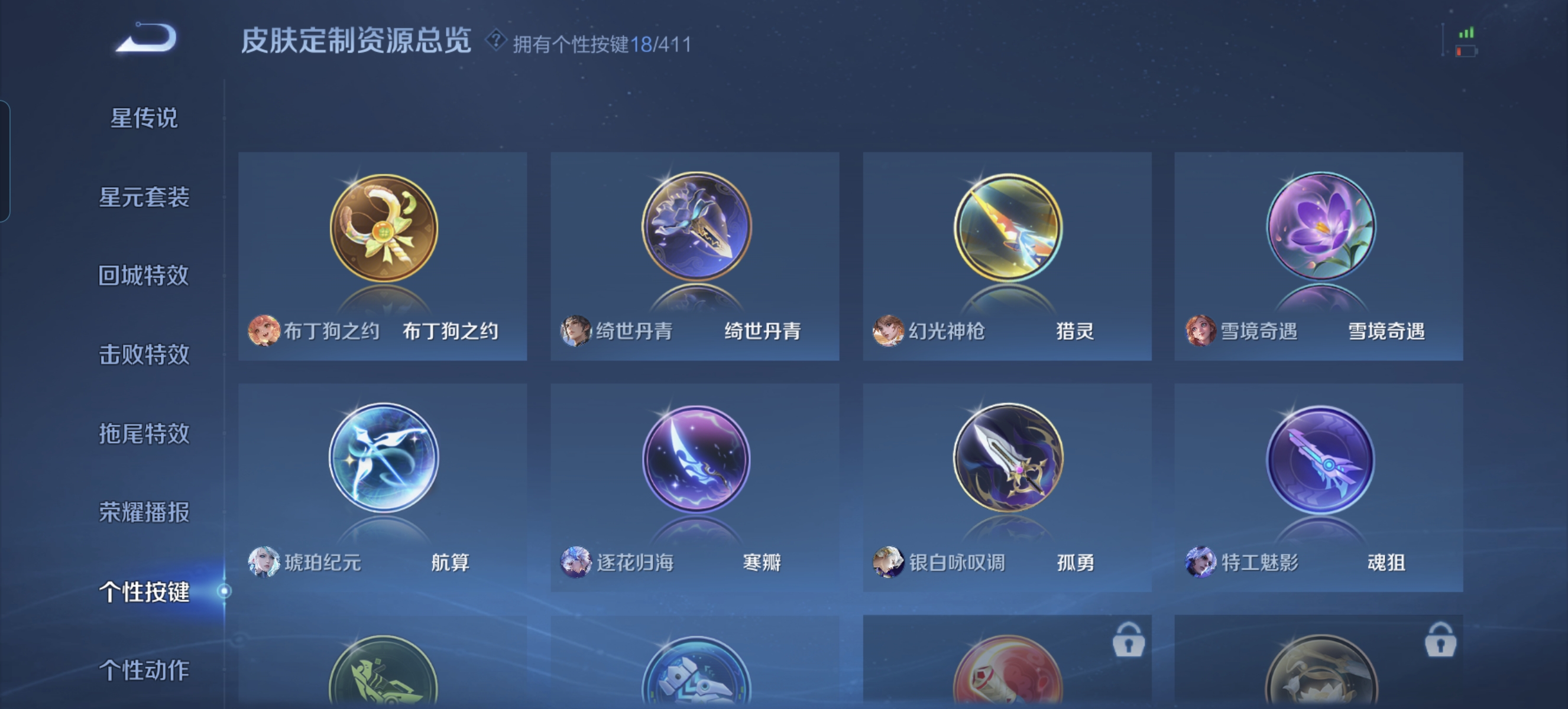 WZLX4373237王者荣耀账号详情图23