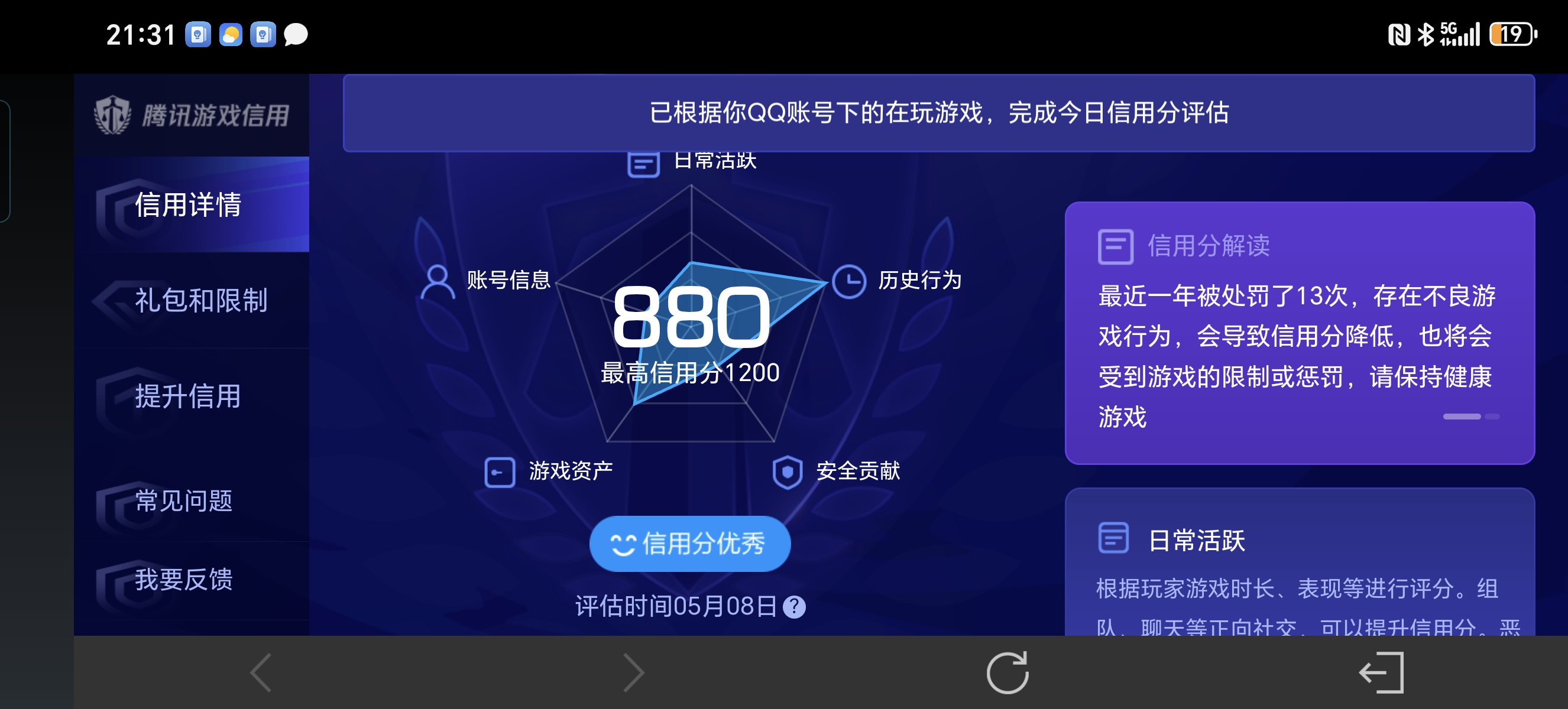 WZLX4373237王者荣耀账号详情图30