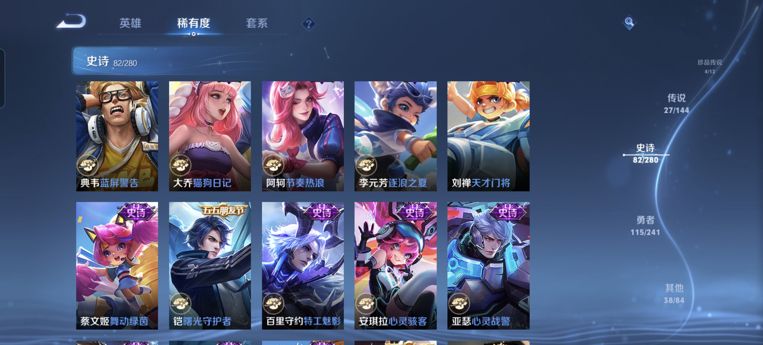 WZLX4373237王者荣耀账号详情图15