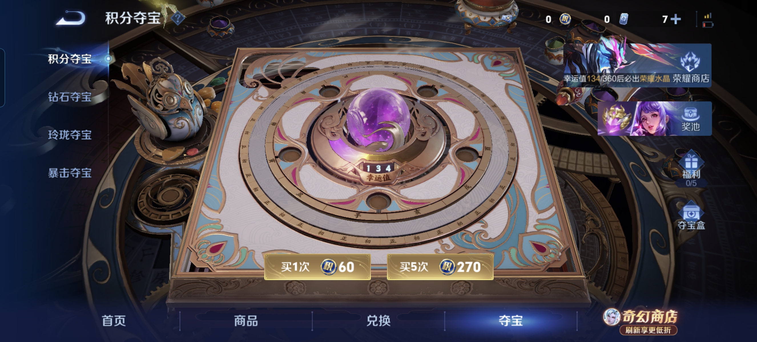 WZLX4373237王者荣耀账号详情图29