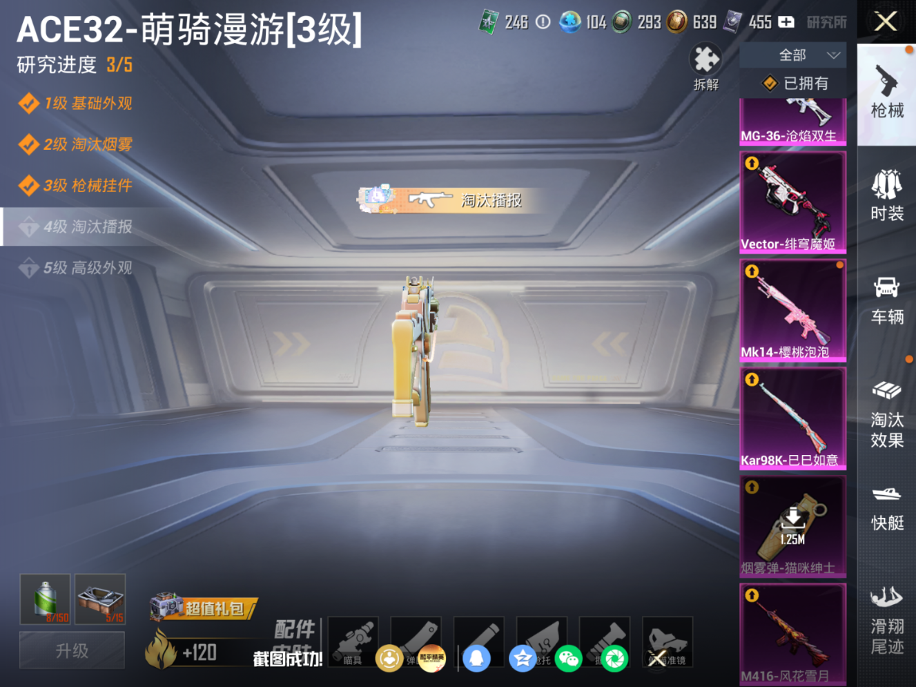 HPQM4216345和平精英账号详情图8