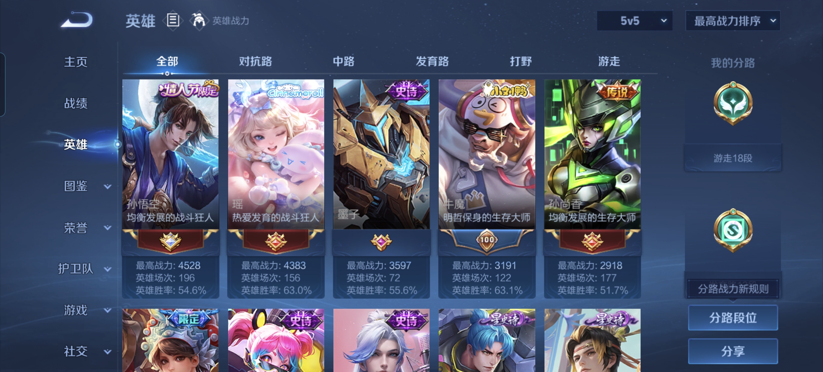 WZLX4375878王者荣耀账号详情图3 WZLX4375878王者荣耀账号详情图3