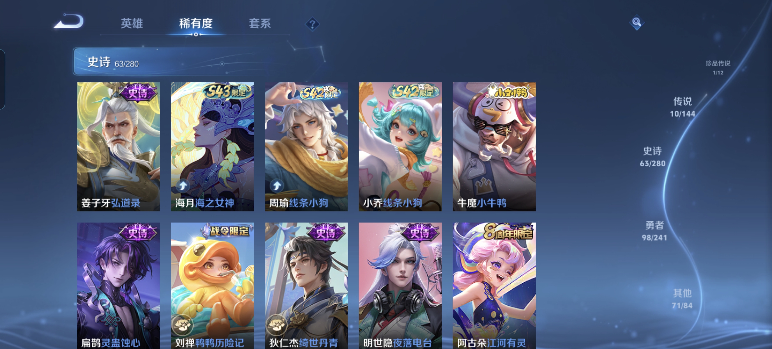 WZLX4375878王者荣耀账号详情图8 WZLX4375878王者荣耀账号详情图8