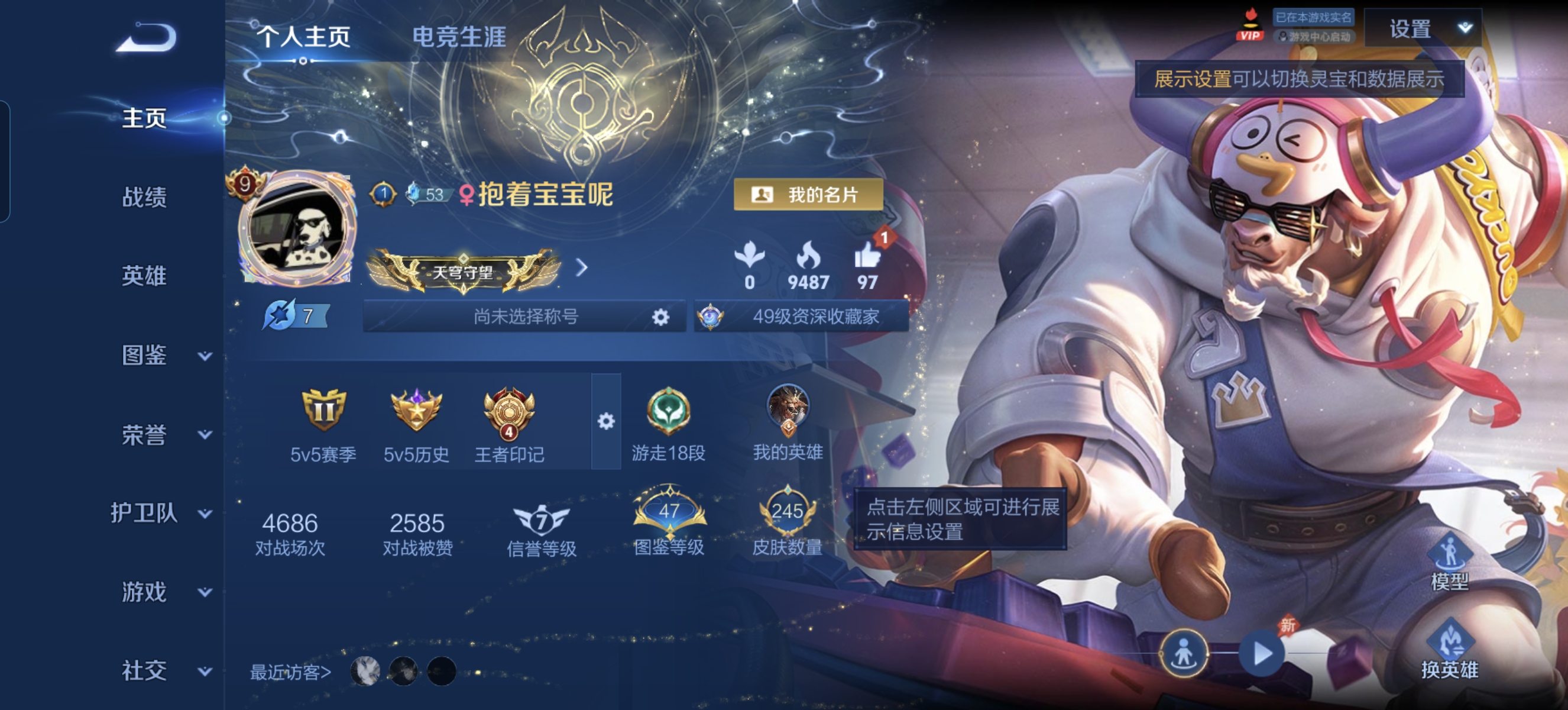 WZLX4375878王者荣耀账号详情图2 WZLX4375878王者荣耀账号详情图2
