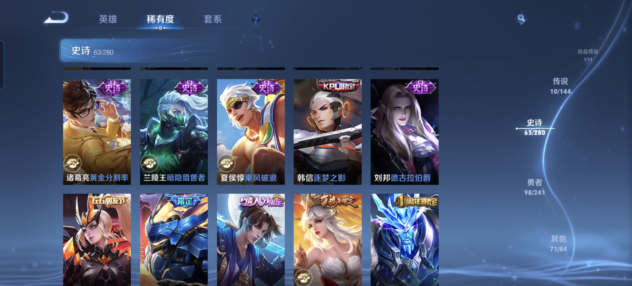 WZLX4375878王者荣耀账号详情图11 WZLX4375878王者荣耀账号详情图11