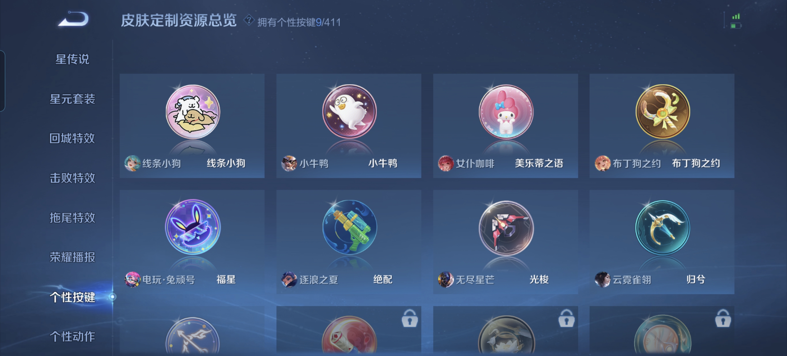 WZLX4375878王者荣耀账号详情图17 WZLX4375878王者荣耀账号详情图17